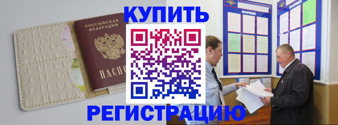 временная регистрация надежно в Коркино