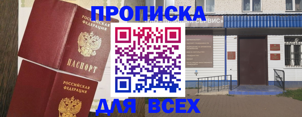 прописка от собственника в Коркино