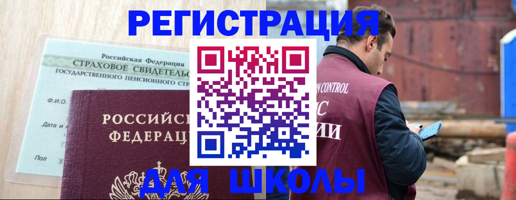 прописка для работы в Коркино