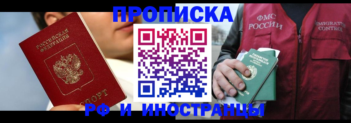 где прописаться в Коркино