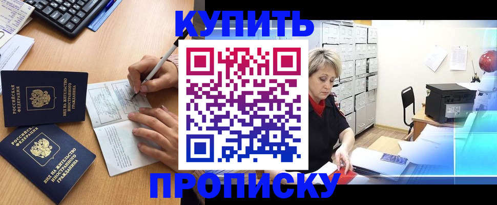 временная регистрация гарантия в Коркино